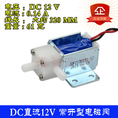 电磁阀 DC12V微型电动水阀泄气阀常开型6V24V常闭型自动控制浇花