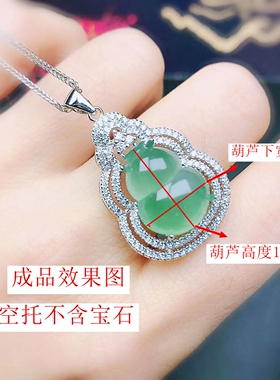 尺寸11*15mm代镶嵌翡翠葫芦吊坠