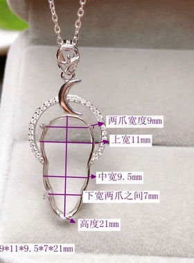 翡翠碧玉单独吊坠空托定制