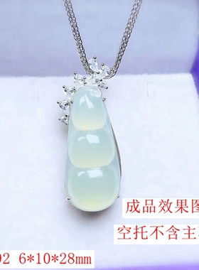 纯银吊坠空托翡翠挂件