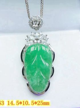 定制s925翡翠碧玉叶子代镶嵌空托