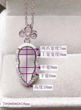 定制s925银叶子起板单独吊坠空托