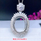 豪华奢华款 新S925纯银吊坠银托空托大尺寸18 24mm时尚