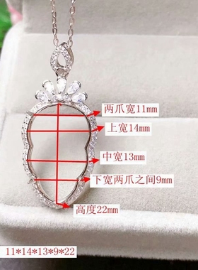 翡翠碧玉吊坠空托定制