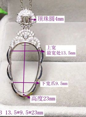 吊坠翡翠碧玉挂件空托加工定制