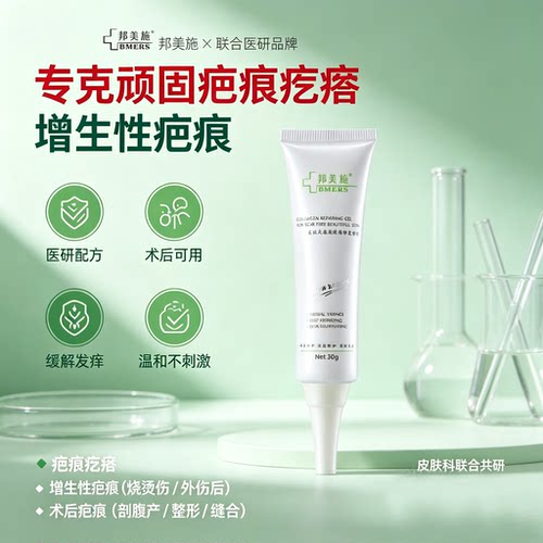 适用增生凸起疤痕缓解疤痕发痒