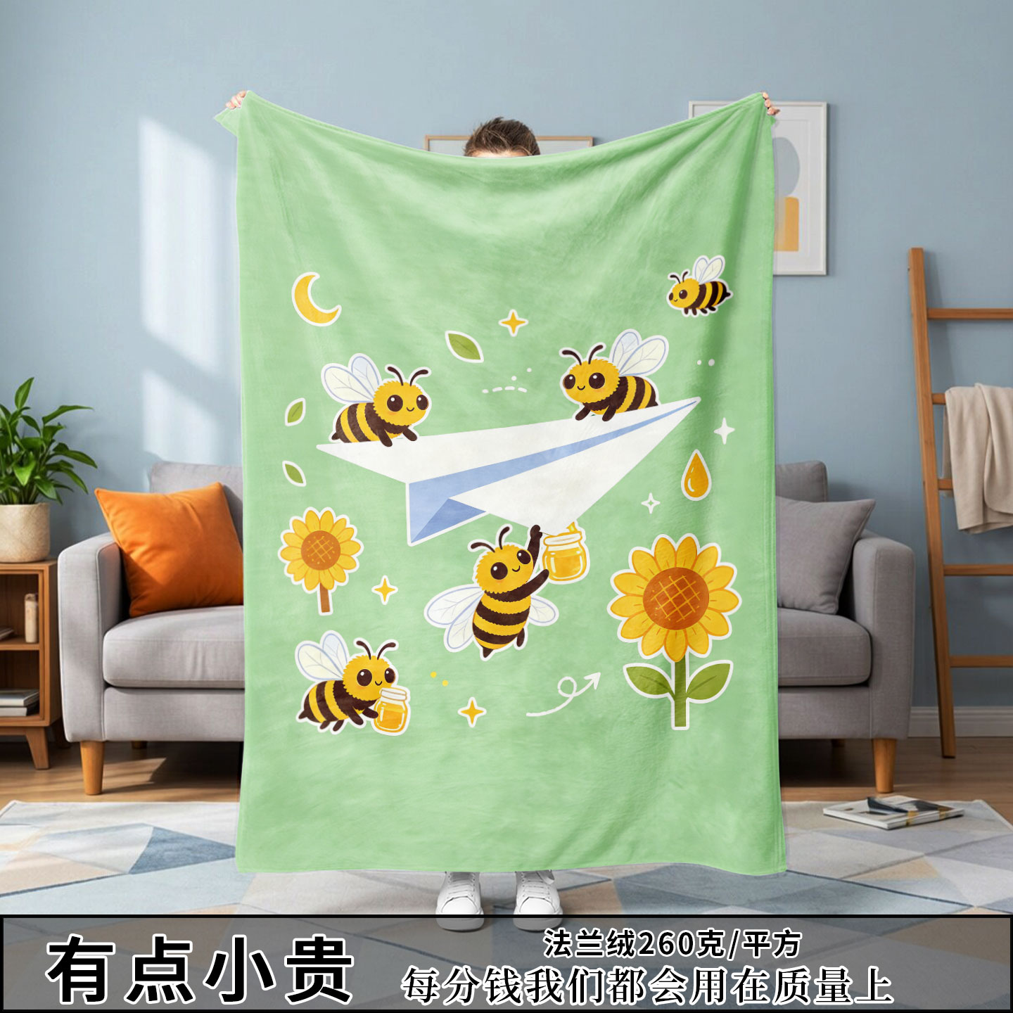 小蜜蜂卡通法兰绒毛毯办公室空调盖毯保暖休闲披肩盖被生日礼物