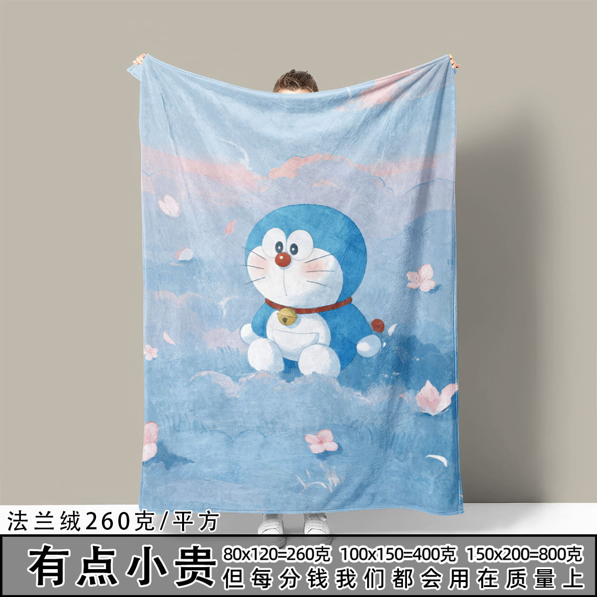 哆啦A梦动漫卡通法兰绒毛毯宿舍办公室盖毯保暖休闲毯披肩学生夏
