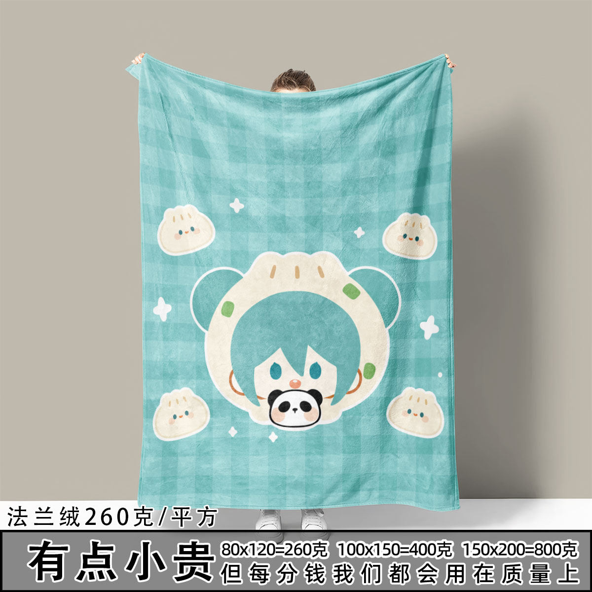 初音未来卡通法兰绒毛毯宿舍办公室盖毯保暖休闲毯披肩礼物夏生日