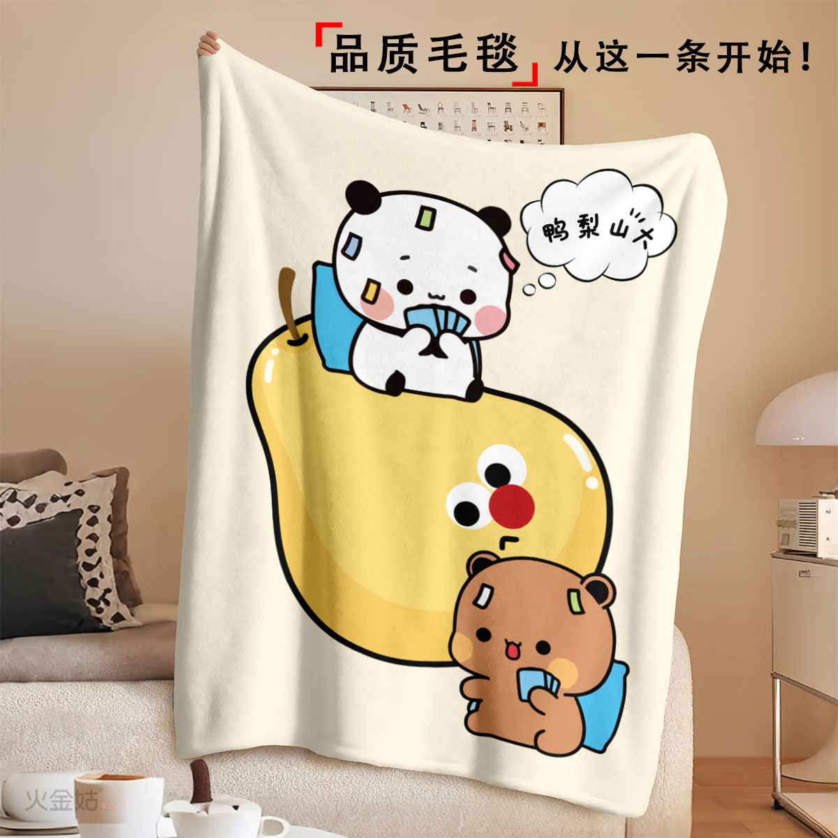 一二布布毛毯办公室空调盖毯二次元保暖休闲毯披肩盖被卧室情侣冬
