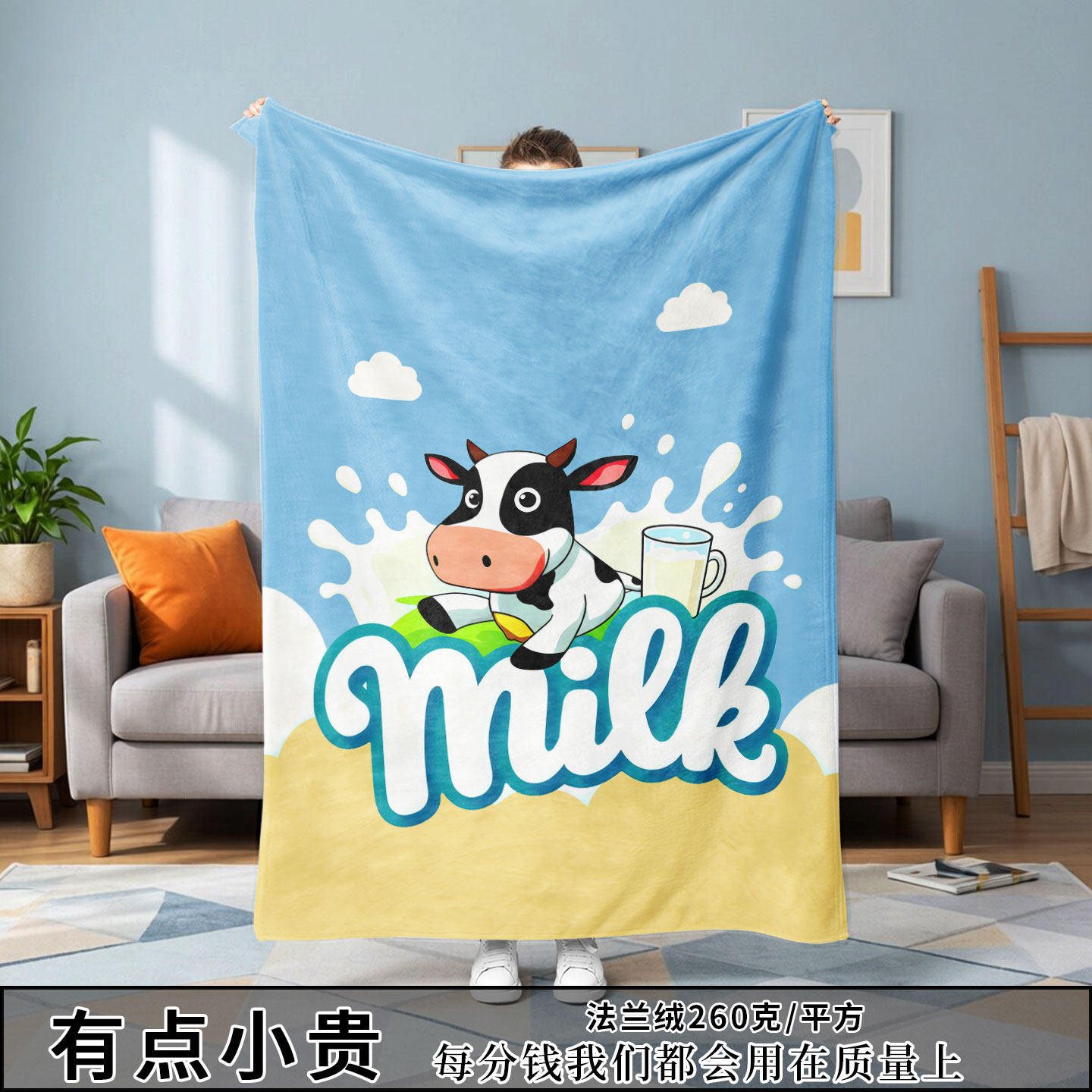 奶牛卡通法兰绒毛毯宿舍办公室儿童盖毯保暖休闲毯披肩生日礼物夏