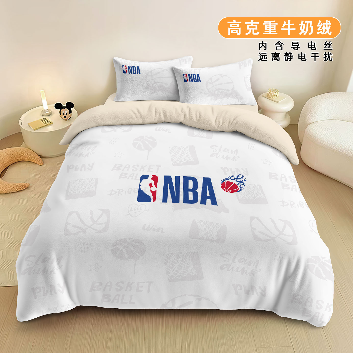 NBA篮球a类牛奶绒四件套男生卧室保暖加厚被套学生宿舍床品三件套