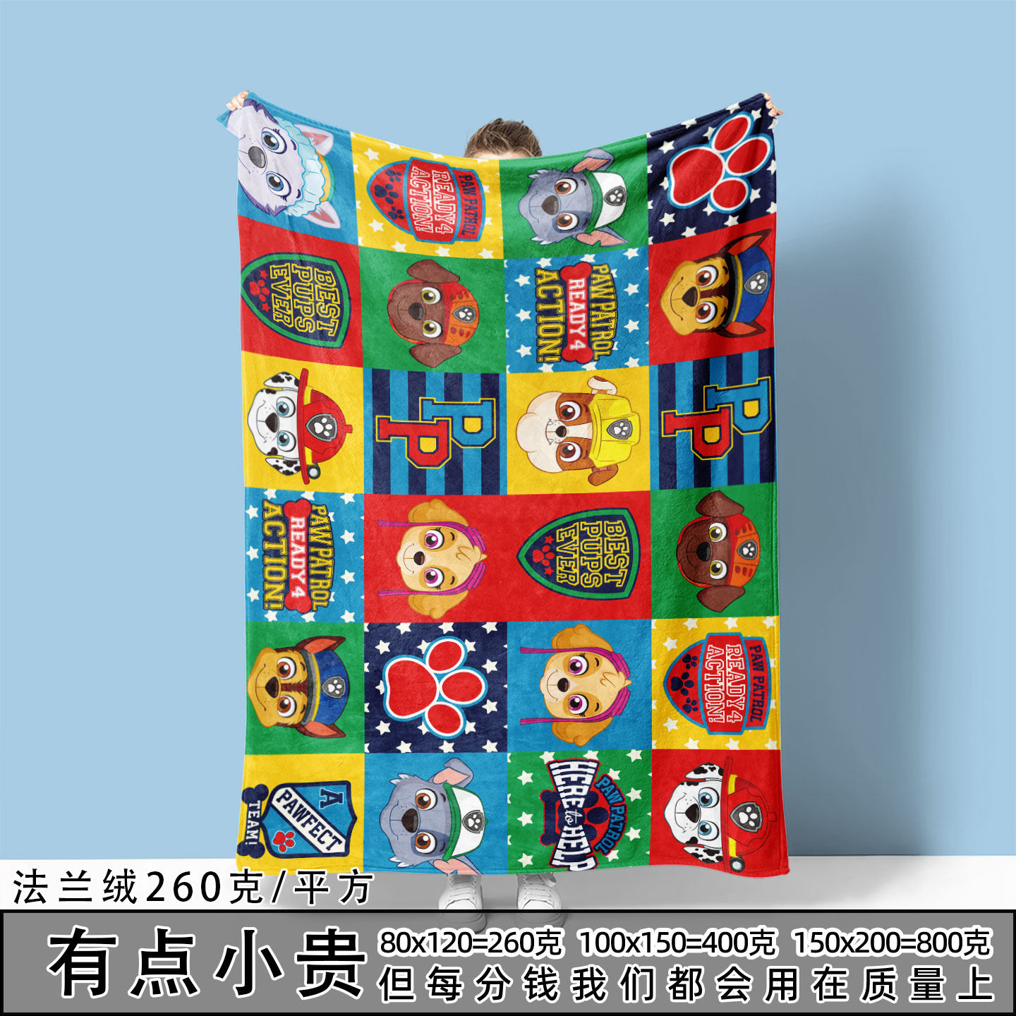 汪汪队卡通法兰绒毛毯宿舍办公室盖毯保暖儿童休闲毯披肩学生冬季