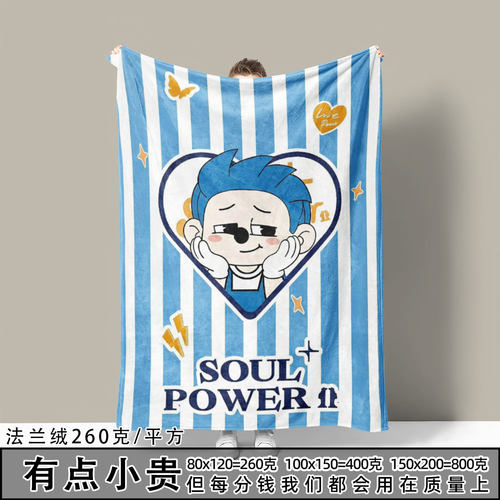 陶喆周边卡通法兰绒毛毯宿舍办公室盖毯保暖休闲毯披肩女生礼物夏