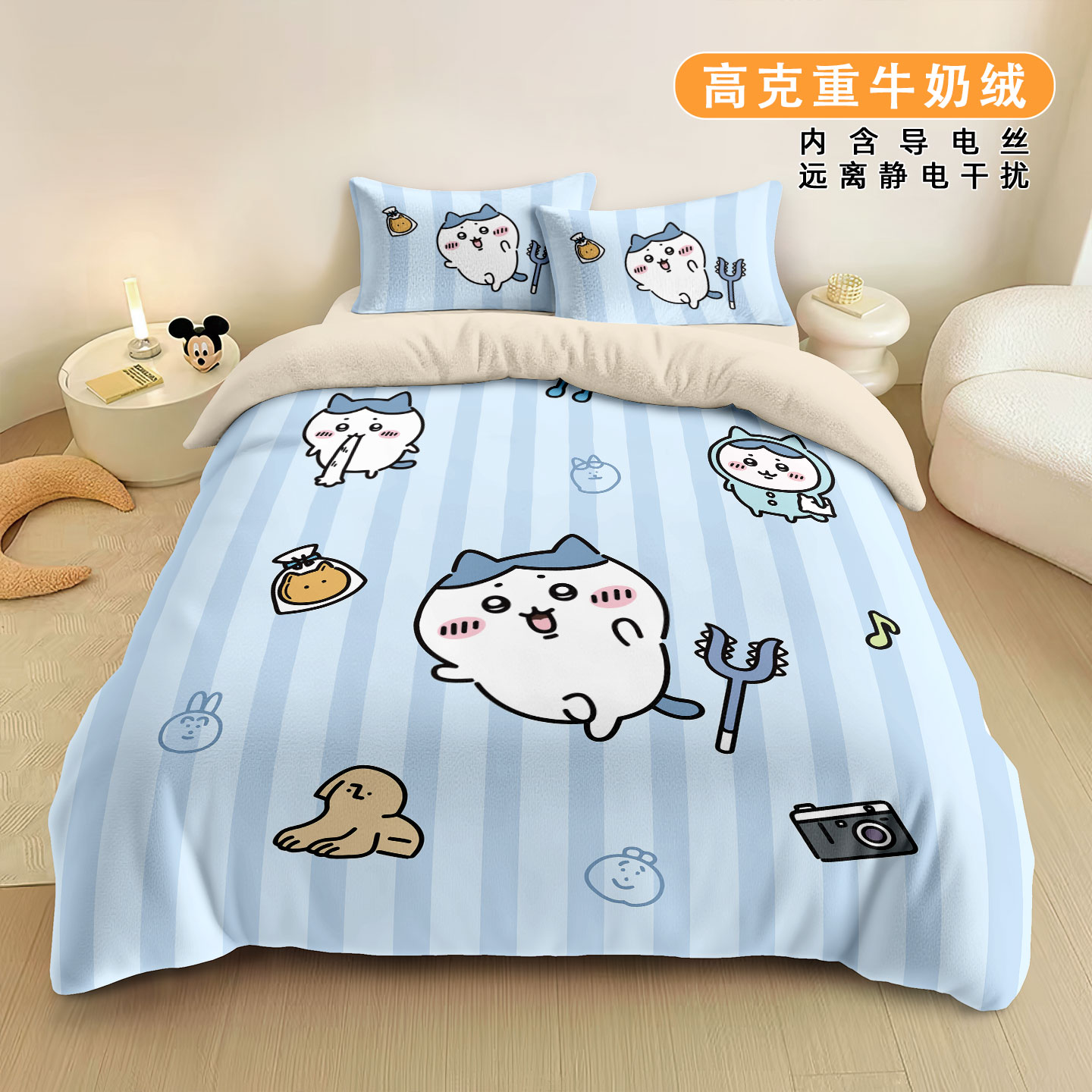吉伊卡哇小八A类牛奶绒四件套秋冬保暖乌萨奇床品学生床上三件套