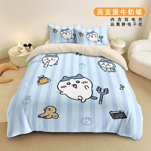 吉伊卡哇小八A类牛奶绒四件套秋冬保暖乌萨奇床品学生床上三件套