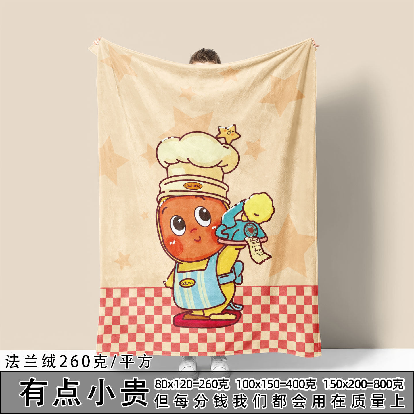 星星人动漫卡通毛毯办公室空调盖毯薄款保暖休闲毯披肩盖被冬学生