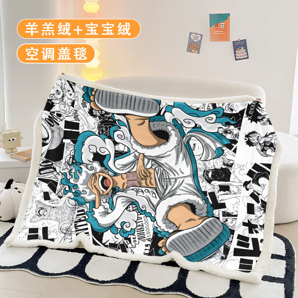 海贼王卡通儿童仿羊羔绒毛巾披路飞午睡保暖毯办公室沙发午休盖毯