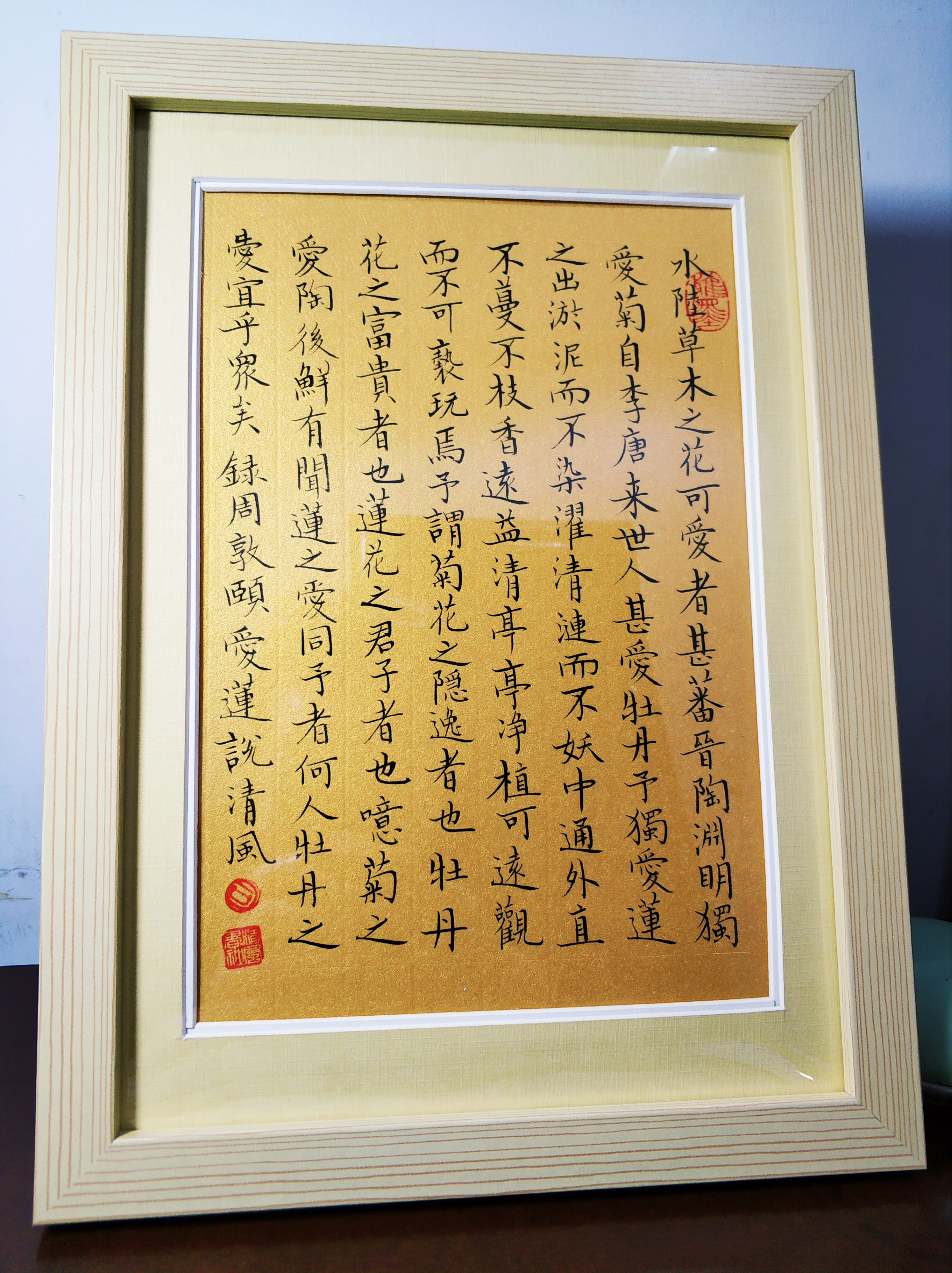 爱莲说陶渊明书法作品案头摆件座右铭定制小楷手写真迹已装裱