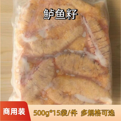 新鲜冷冻淡水鲈鱼籽黑鱼籽鱼白蛋鱼卵鲤鱼鲈鱼商用水产黄花鱼杂