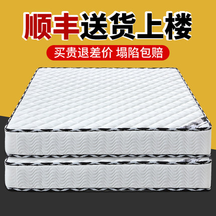席梦思床垫弹簧垫软硬垫经济型1.8x2.0米20cm加厚1.5双人酒店家用