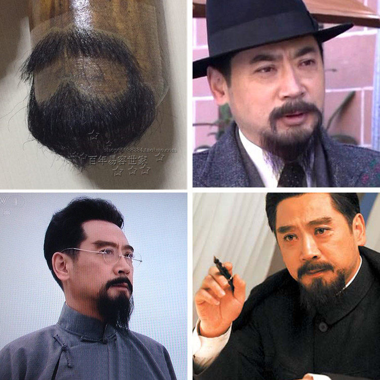 影视演员黑色高清纱制作假胡子