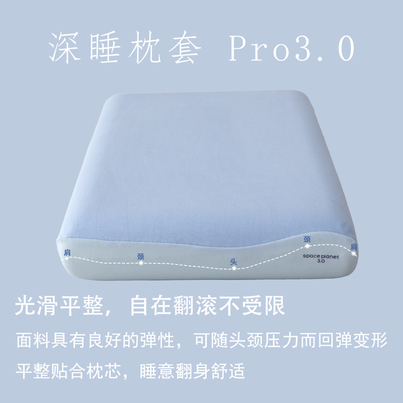 深睡枕pro第二代第三代枕套专用记忆枕棉枕头套70x42x10单人8cm40,床上用品,枕套,淘宝优惠券,粉丝福利购,淘宝优惠卷