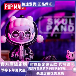 正品清仓Skullpanda熊喵热潮系列盲盒 泡泡玛特popmart确认款sp新