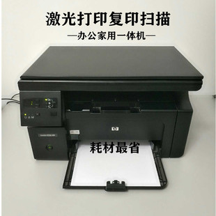 二手惠普1136 黑白激光复印一体机 佳能WIFI手机网络办公打印