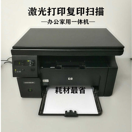 惠普无线自动双面打印激光一体机