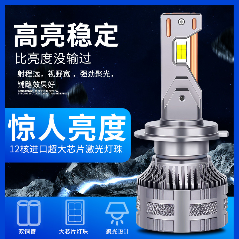 H4H7汽车LED大灯800W双铜管解码抗干扰改装车灯12-24V通用500W