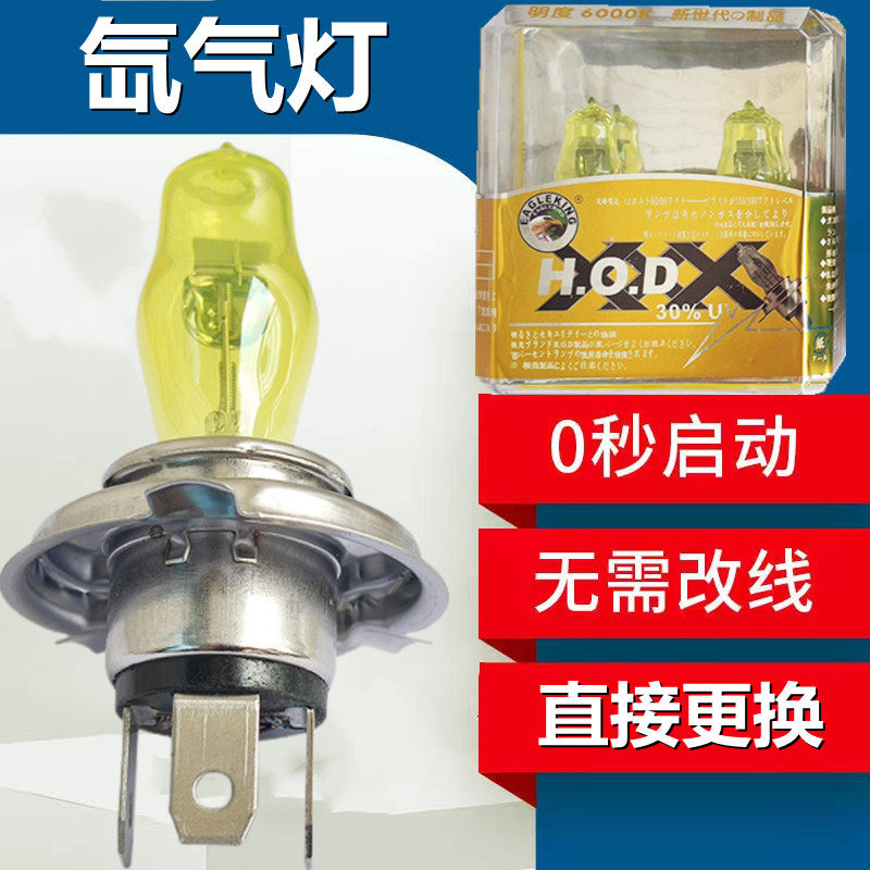 汽车大灯灯泡 前照灯HOD氙气汽车灯泡