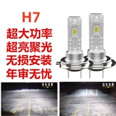 H7新款 LED汽车大灯300W500W高亮H4H1远近光一体原装 位切线12V24V