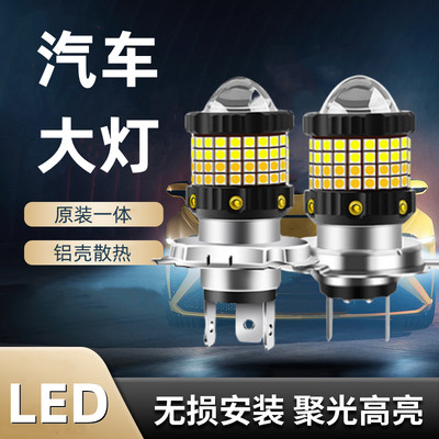 300W原装位360度发光汽车大灯LED聚光H4H7H8远近光9005超亮12V24V