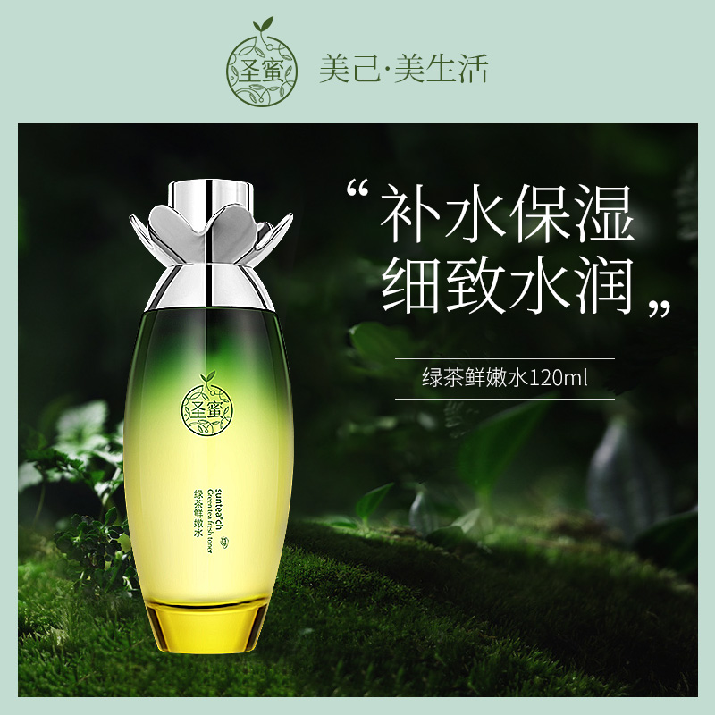 圣蜜绿茶鲜嫩水120ml保湿补水爽肤水正品