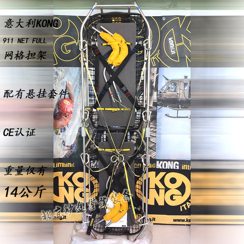 框式担架铝合金山地救援意大利KONG 911快速拆装救生装备运输吊装
