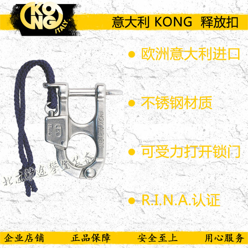 kong不锈钢进口攀登装备主锁