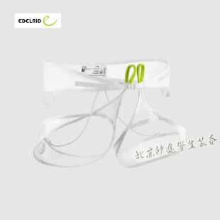 德国EDELRID安多睿LOOPO AIR轻便高山滑雪9c+攀岩比赛高端安全带