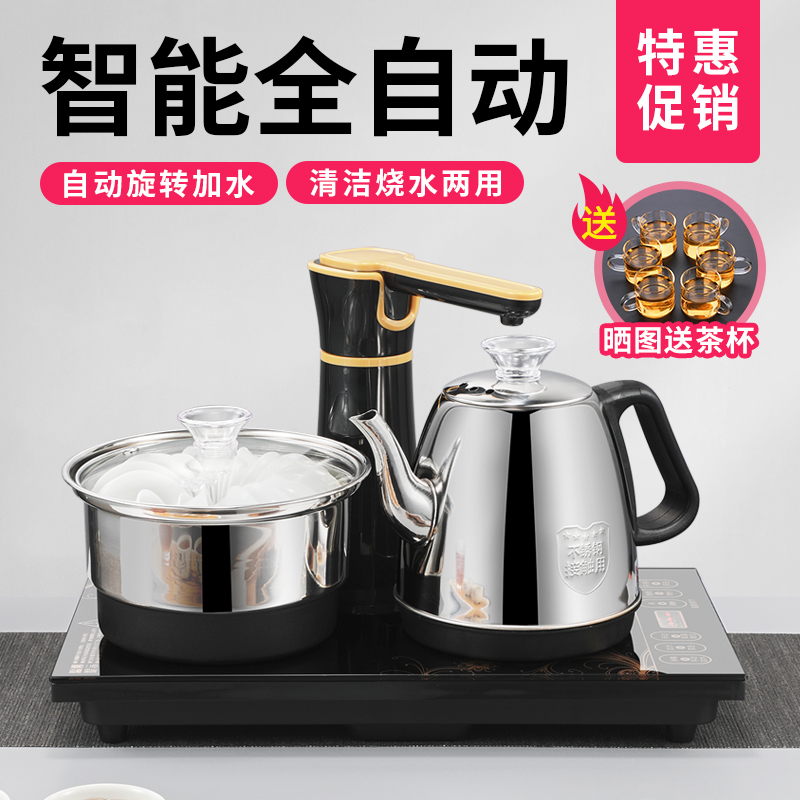 全自动上水电热烧水壶家用抽水泡茶桌专用茶台一体电磁茶炉具嵌入