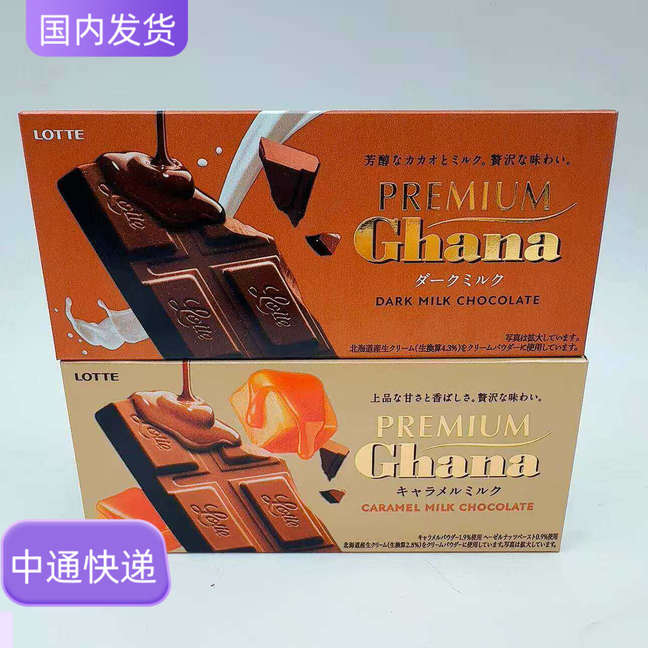 日本本土代购 LOTTE 乐天 Chana系列特浓牛奶巧克力70g