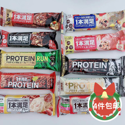 日本asahi朝日一本41g低卡代餐棒