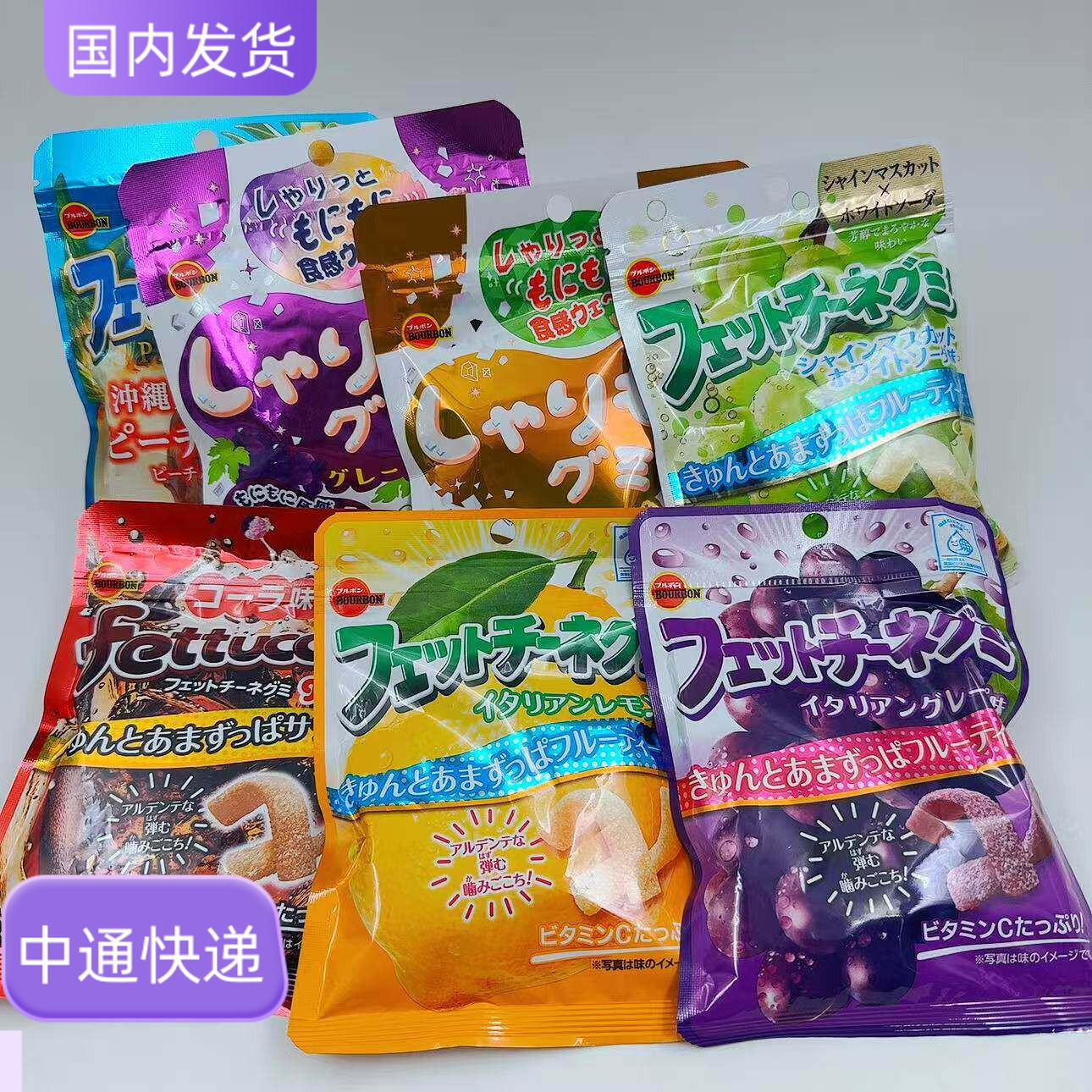 日本本土布尔本fettuccine超酸条形软糖紫葡萄可乐果汁水果软糖