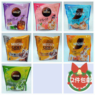2件包邮雀巢日本液体咖啡胶囊
