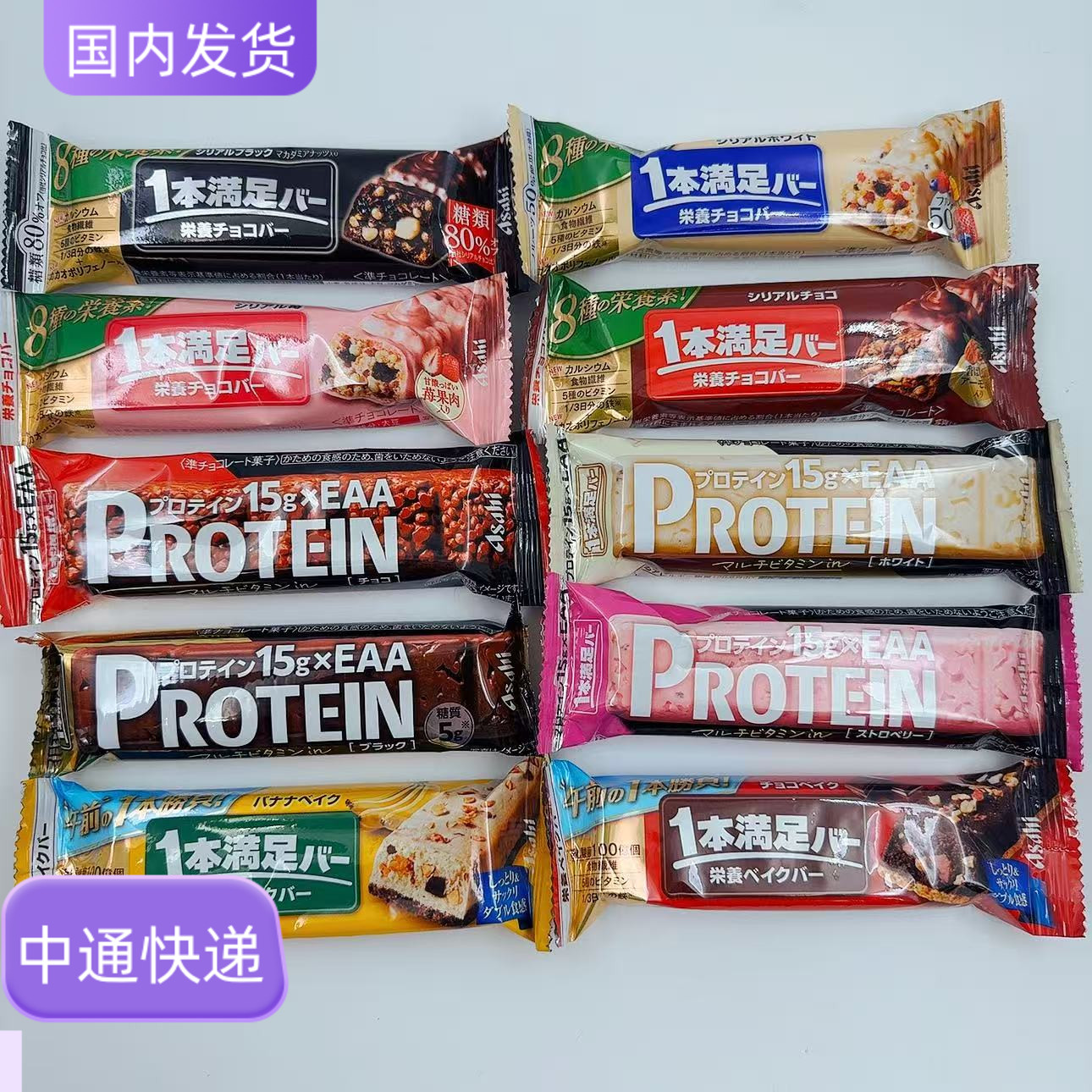 4件包邮日本朝日一本满足蛋白棒代餐棒饼干低卡能量棒低脂热量