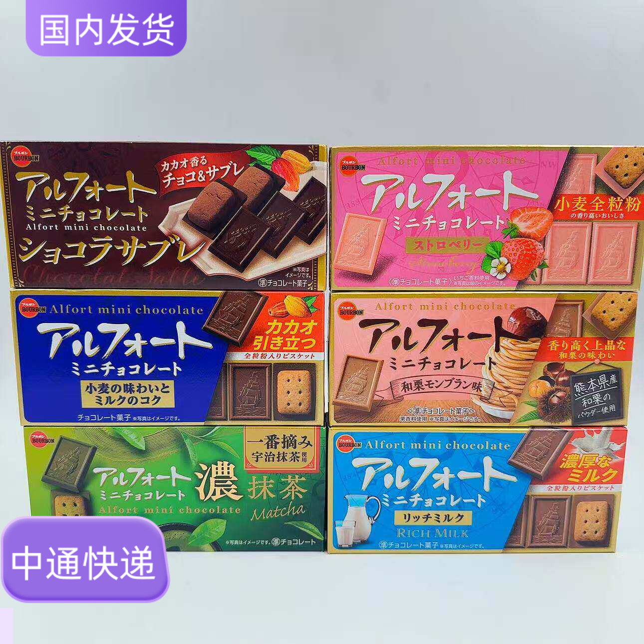 日本本土bourbon布尔本帆船饼干巧克力夹心草莓抹茶黑巧香草12枚