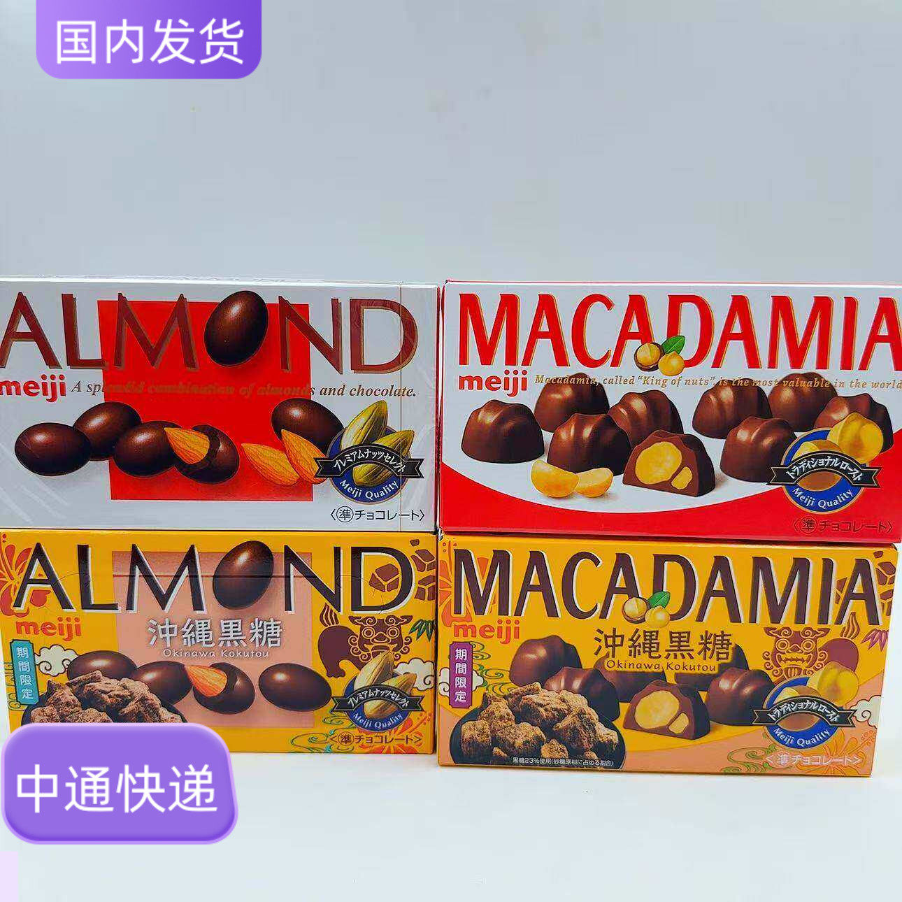 日本本土代购MEIJI明治夏威夷果仁巧克力-杏仁巧克力盒装