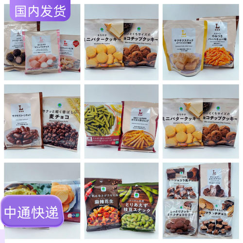 4件包邮日本便利店LAWSON罗森全家巧克力饼干曲奇蛋糕薯条角袋装