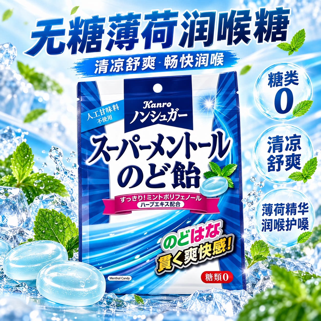 无糖低卡低热量0糖薄荷味4件包邮