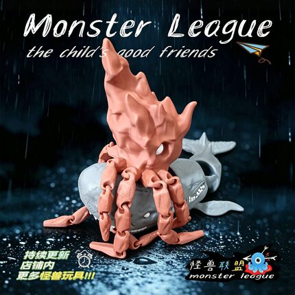 深海之王抹香鲸大王乌贼融合怪3D打印疯狂动物锤头鲨食海者变异