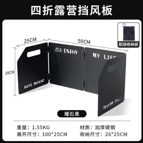 户外露营折叠加厚卡式炉挡风板